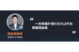 白云侦探社：离婚后发现对方重婚,可以申请再次分割财产吗